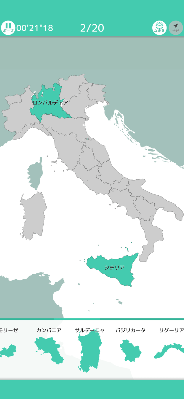 あそんでまなべる イタリア地図パズル