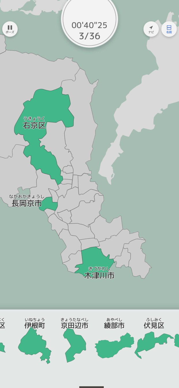 あそんでまなべる 京都府地図パズル