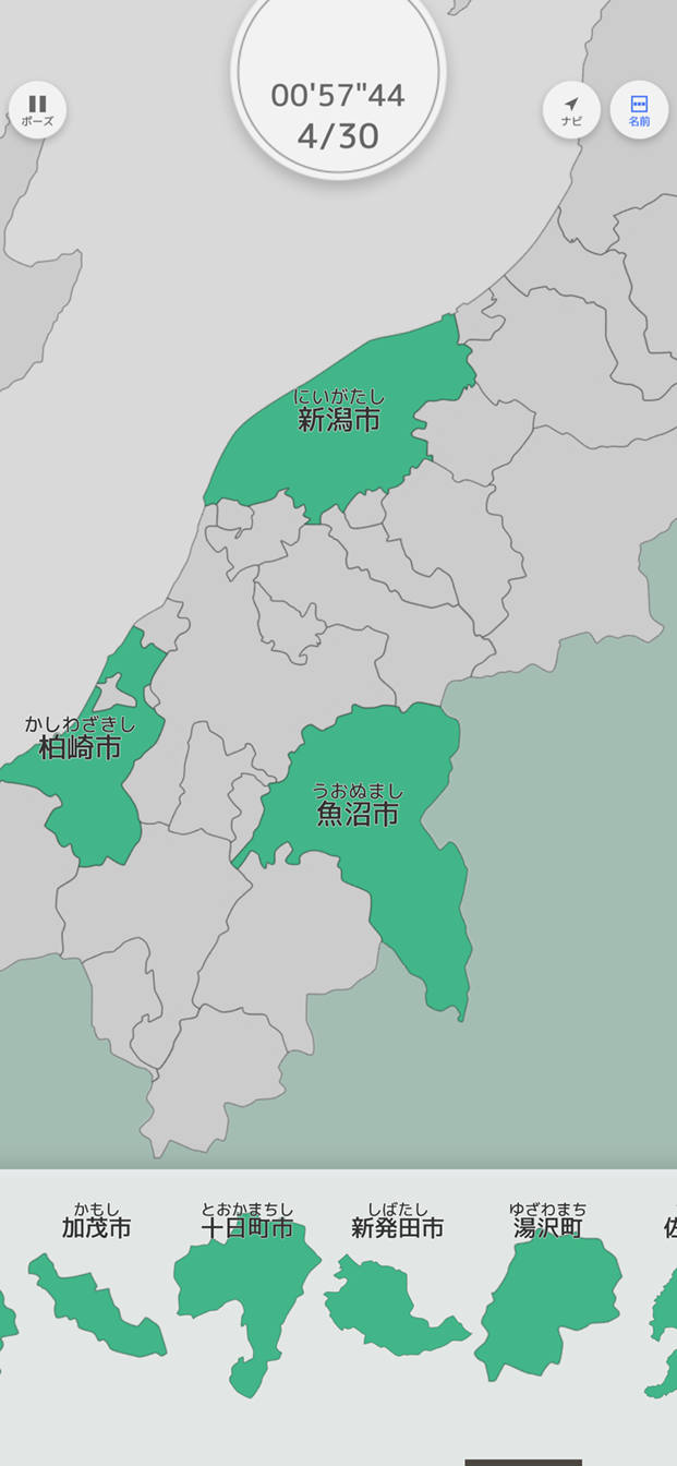 あそんでまなべる 新潟県地図パズル