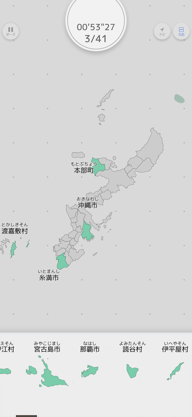 あそんでまなべる 沖縄県地図パズル