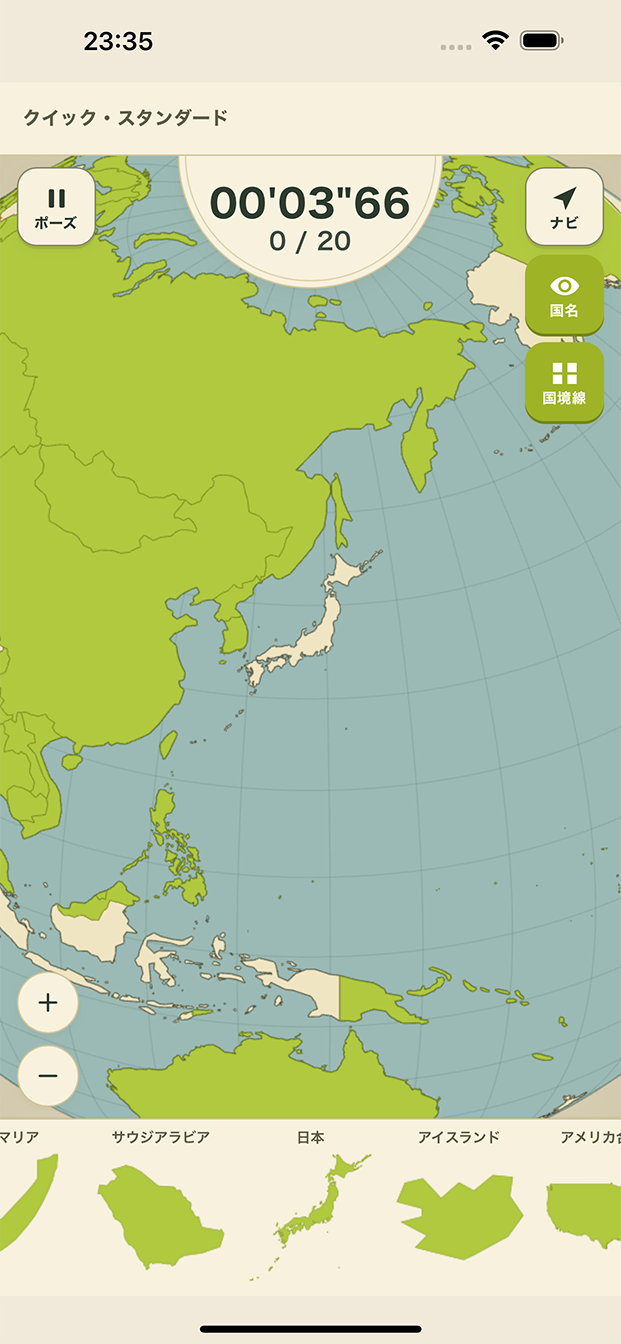 あそんでまなべる 世界地図パズル 3D