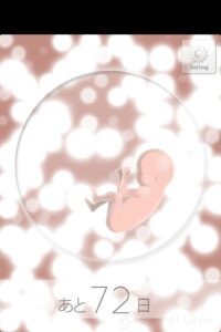 iPhoneアプリ「Hello! Baby」リリースしました。