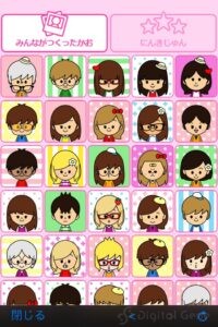 にがおえやさんに画像アップロード機能とダウンロード機能をつけました。