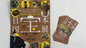 日本国宝展