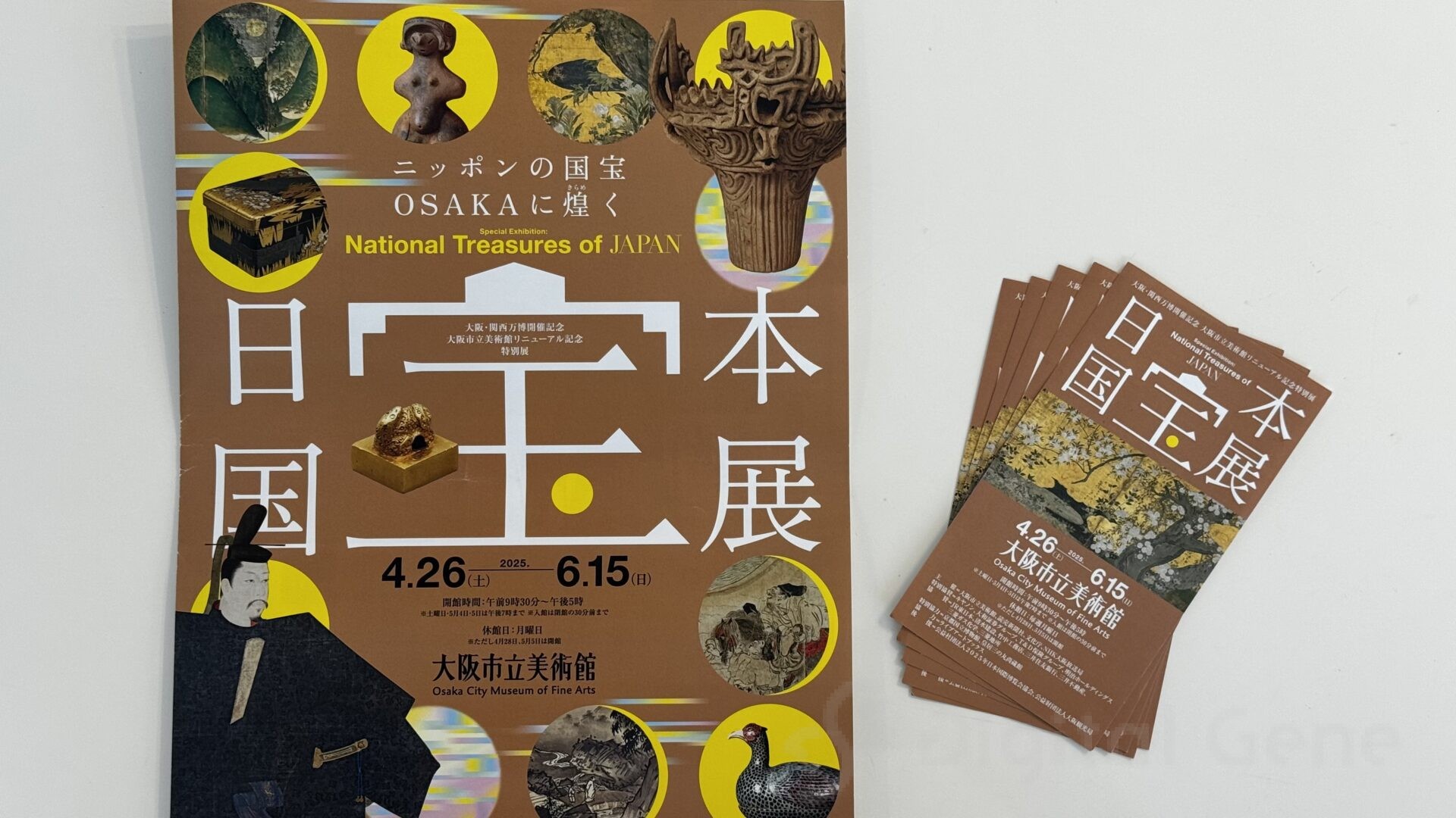 大阪市立美術館