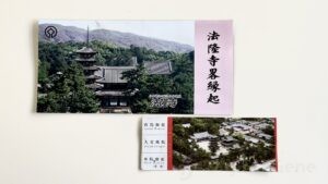 法隆寺