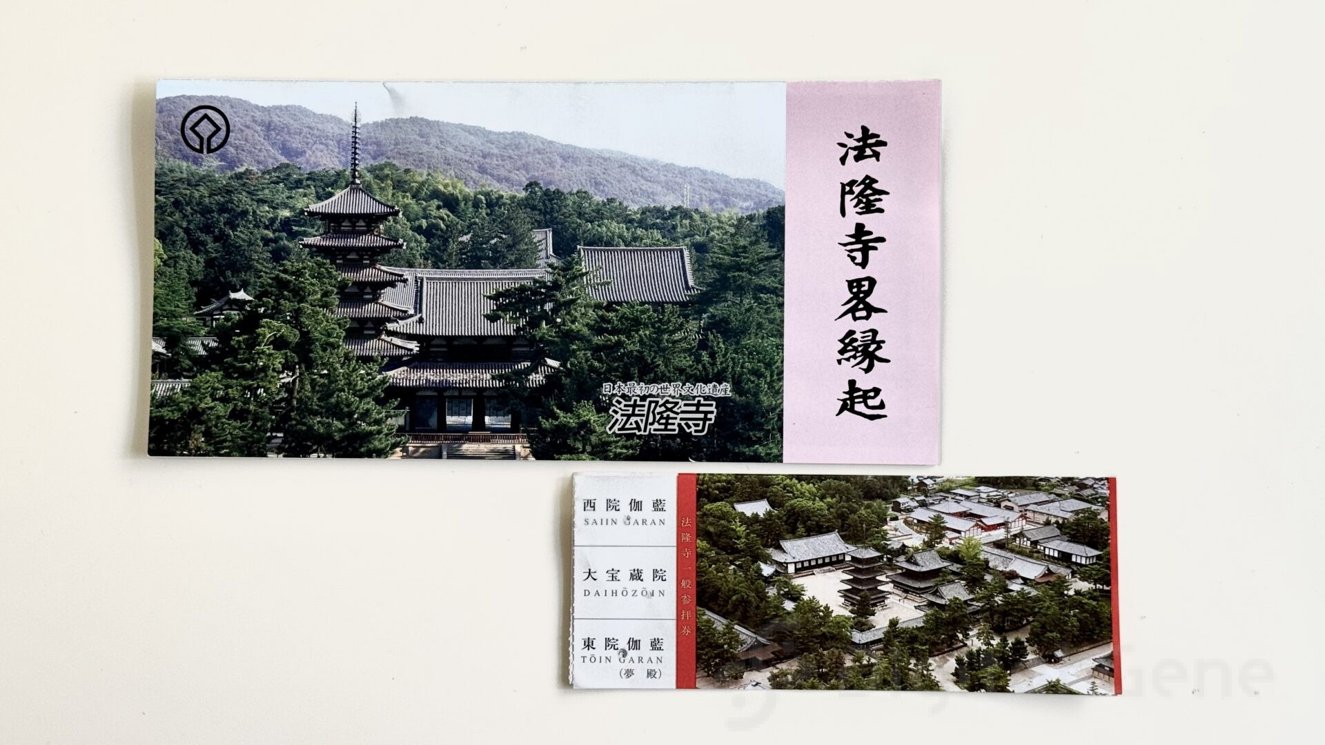 日本最初の世界遺産、法隆寺