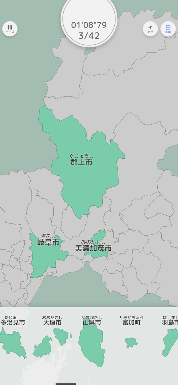 あそんでまなべる 岐阜県地図パズル