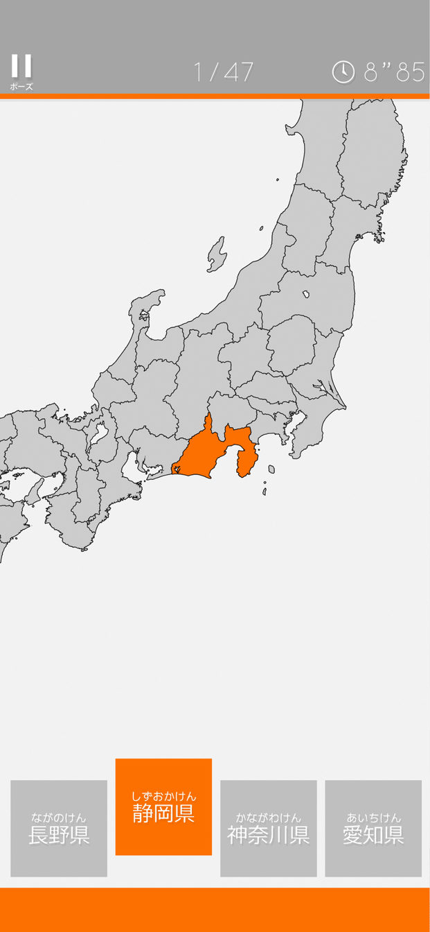 あそんでまなべる 日本地図クイズ Digital Gene